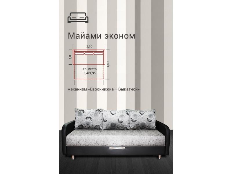 диван прямой майами эконом в Мурманске