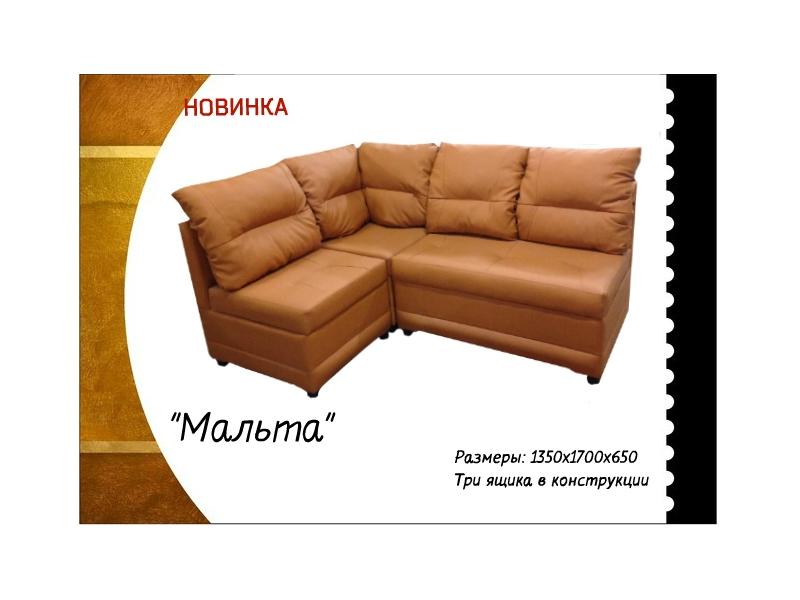 кухонный уголок мальта в Мурманске