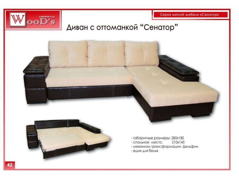диван с оттоманкой сенатор в Мурманске