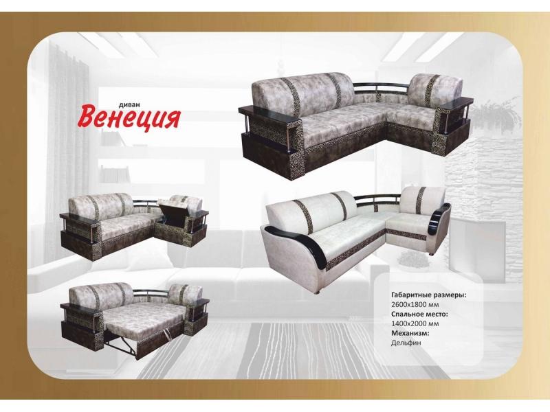 диван угловой венеция дельфин в Мурманске