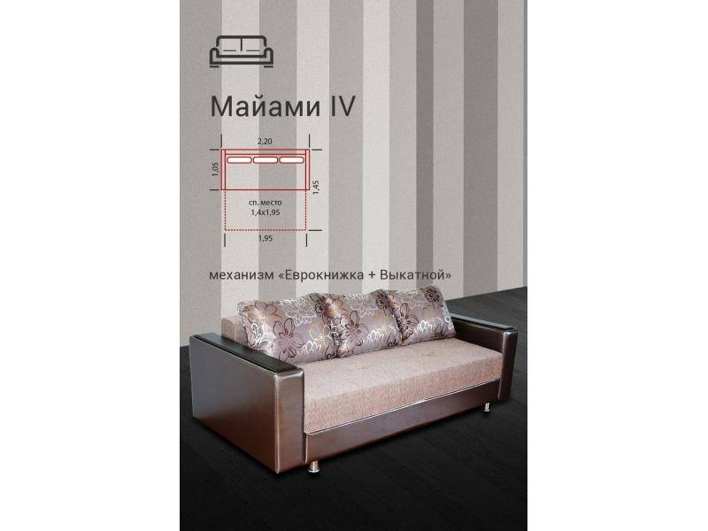 диван прямой майами 4 тик-так в Мурманске