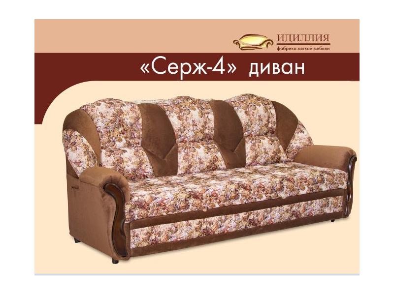 диван прямой серж 4 в Мурманске