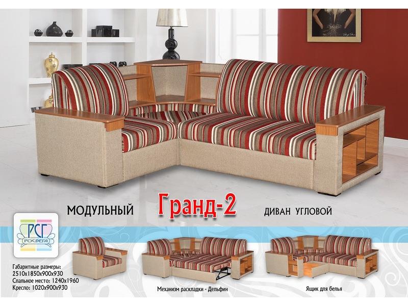 полосатый диван с баром гранд 2 в Мурманске
