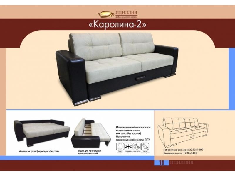 диван еврокнижка каролина 2 в Мурманске