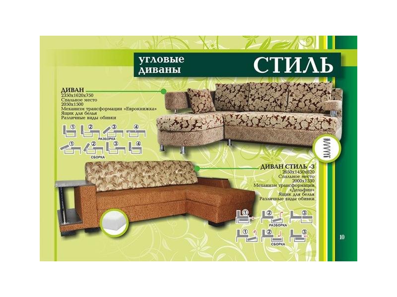 угловой диван стиль в Мурманске