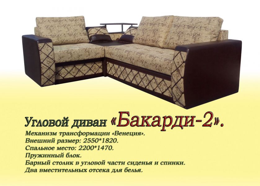 угловой диван бакарди-2 в Мурманске