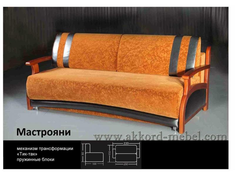 диван мастрояни тик-так в Мурманске