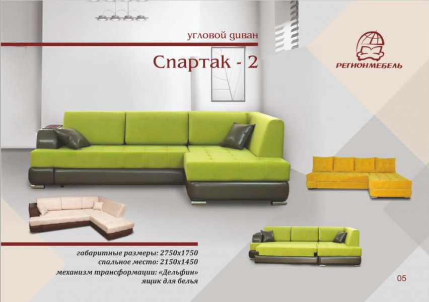 диван угловой спартак 2 в Мурманске