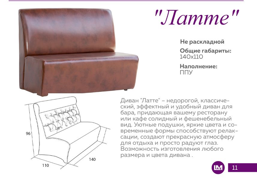 диван прямой латте в Мурманске