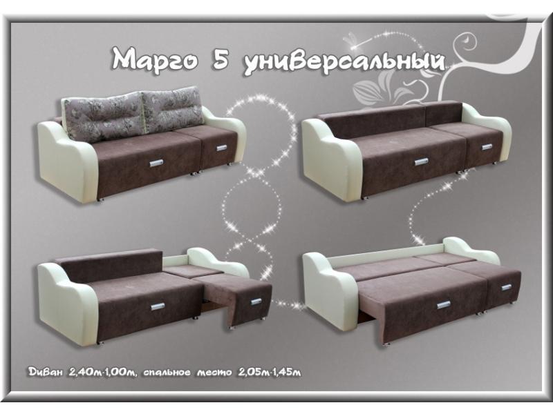 диван марго 5 универсальный в Мурманске