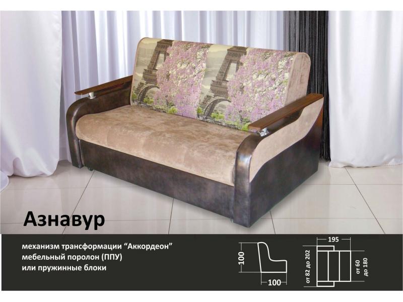 диван азнавур аккордеон в Мурманске
