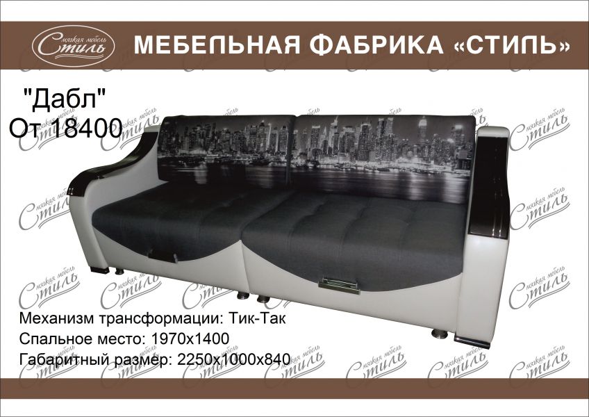 диван дабл 2 в Мурманске