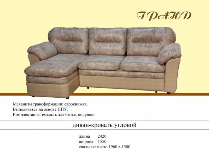 угловой диван гранд в Мурманске