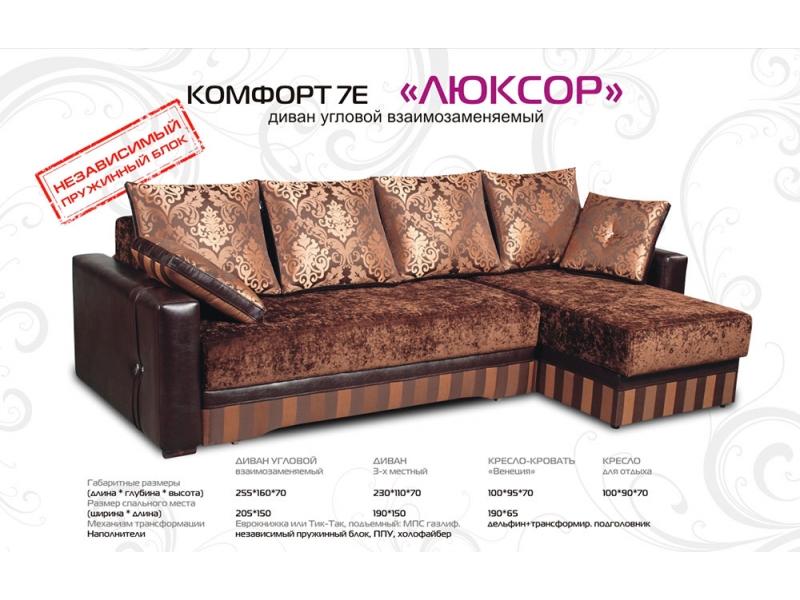 диван угловой люксор в Мурманске