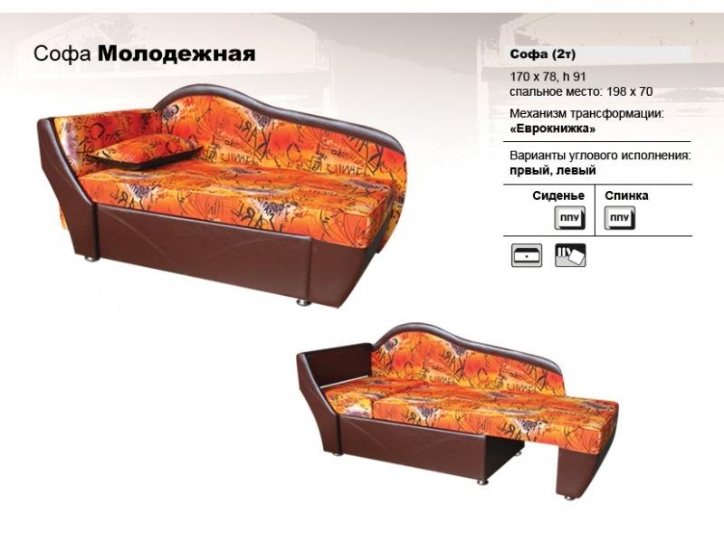 софа молодежная в Мурманске