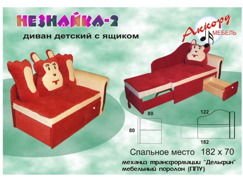 диван детский незнайка 2 в Мурманске