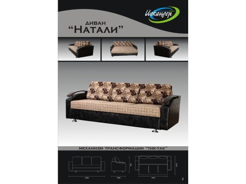 диван прямой натали тик-так в Мурманске