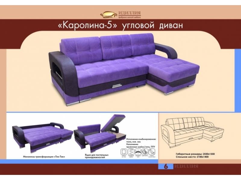 угловой диван каролина 5 в Мурманске