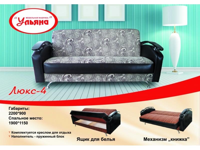 диван люкс 4 в Мурманске